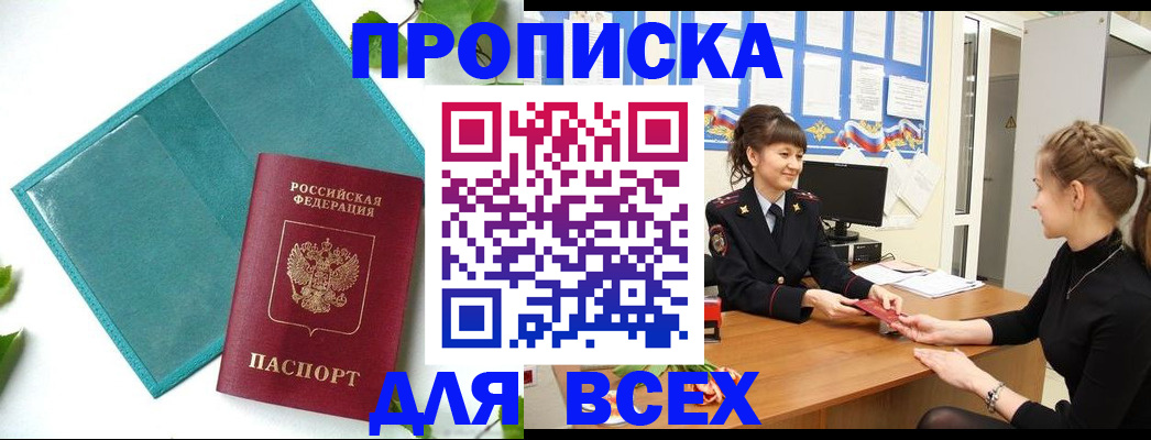 регистрация для школы в Дорогобуже
