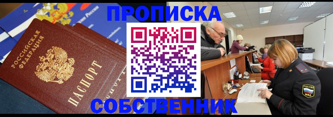 прописка для кредита в Дорогобуже