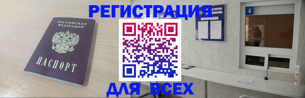 временная регистрация поиск в Дорогобуже