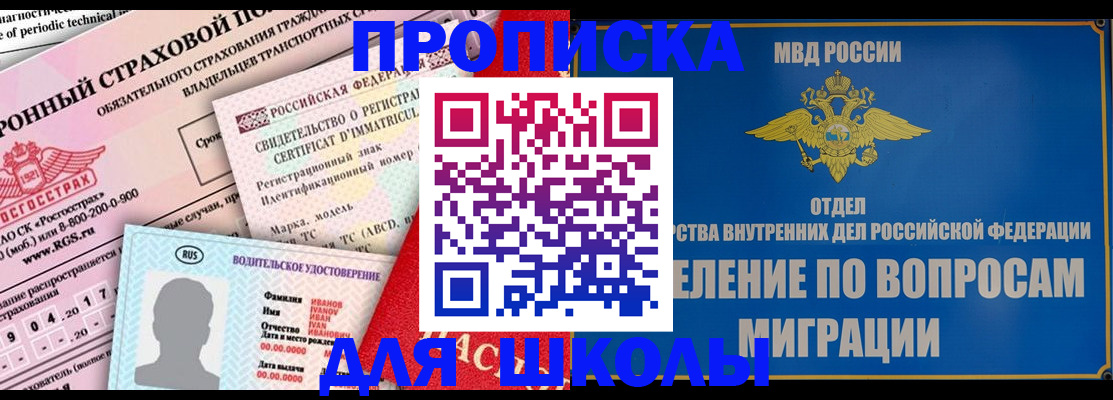 прописка для кредита в Дорогобуже