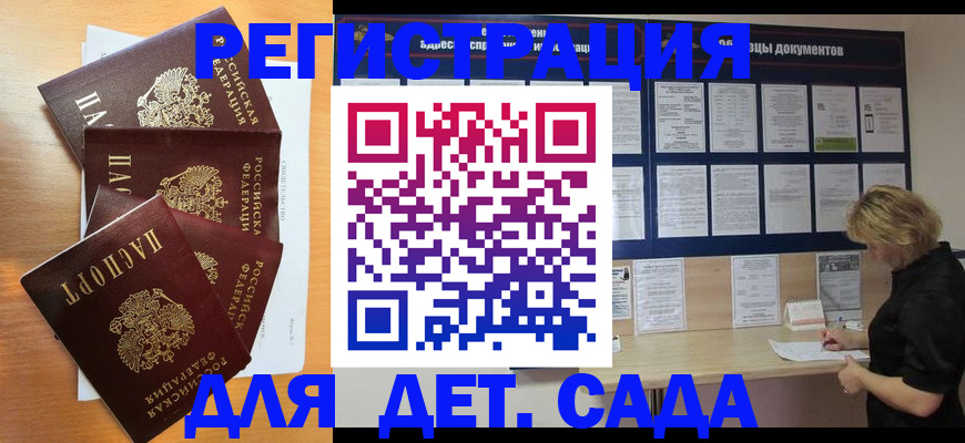 регистрация для школы в Дорогобуже