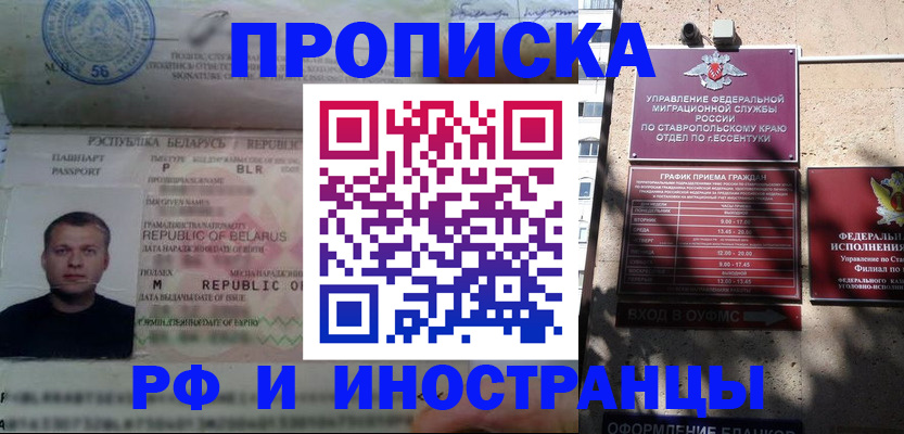 прописка регистрация в Дорогобуже