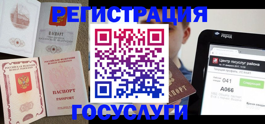 прописка в Дорогобуже