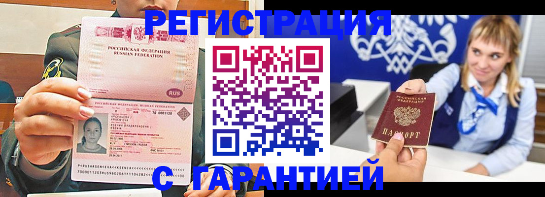 прописка для кредита в Дорогобуже