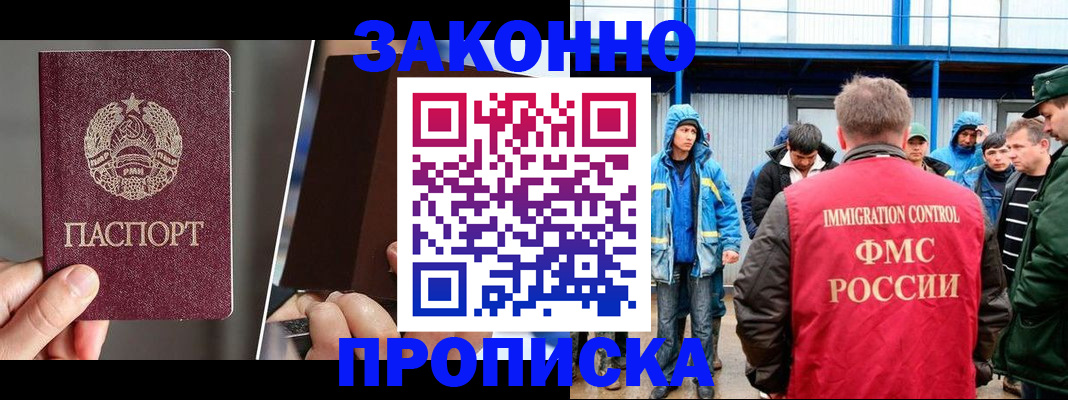 временная регистрация недорого в Дорогобуже