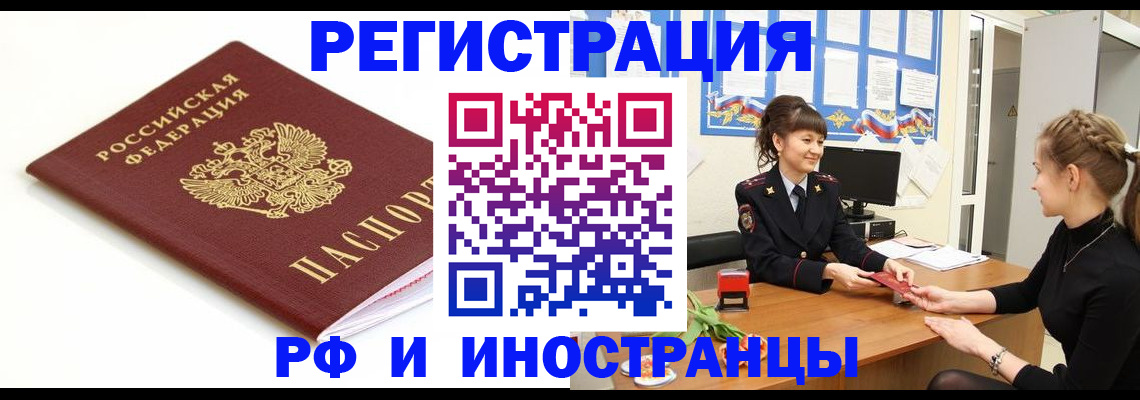 прописка ребенка в Дорогобуже